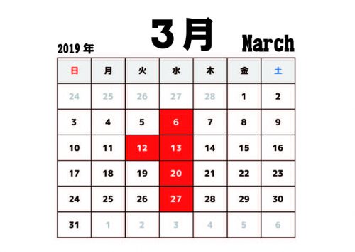 2019年3月