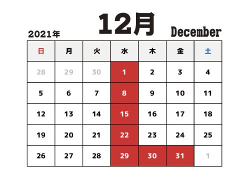 定休日用カレンダー