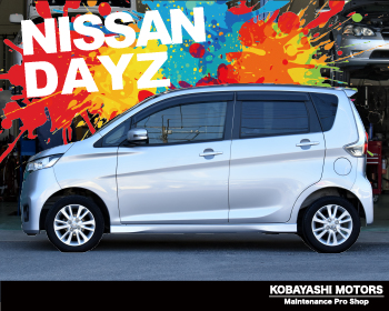 日産　デイズ