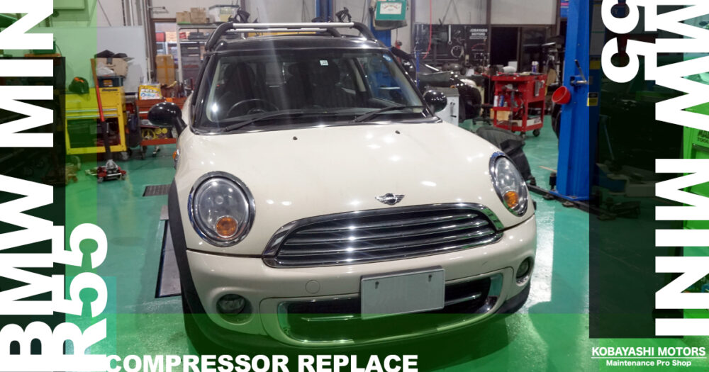 BMW MINI R55　クラブマン エアコン効かない コンプレッサー・コンデンサー交換