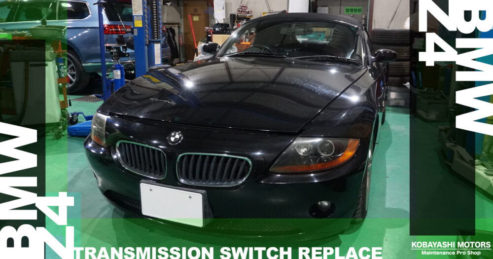 BMW Z4 E85　ミッション警告灯点灯