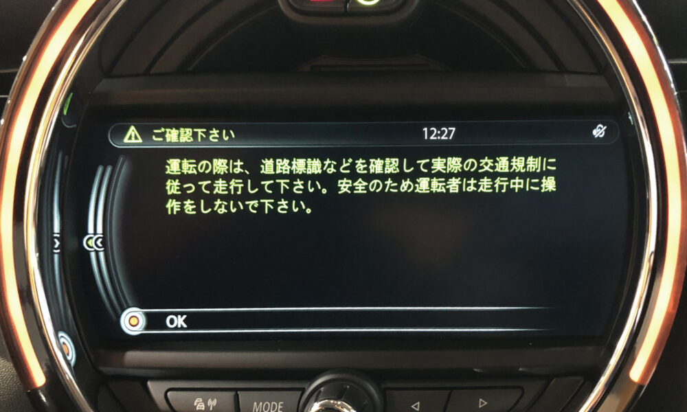 【MINI中古車ご購入の方向け】 コーディングキャンペーン 小林モータース