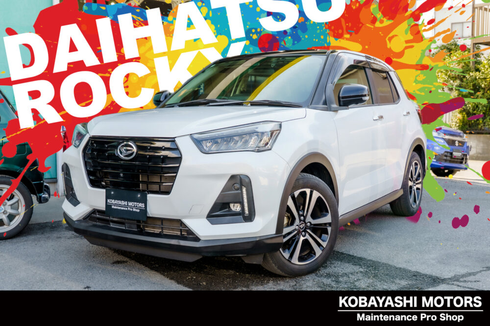 ダイハツ　ロッキー